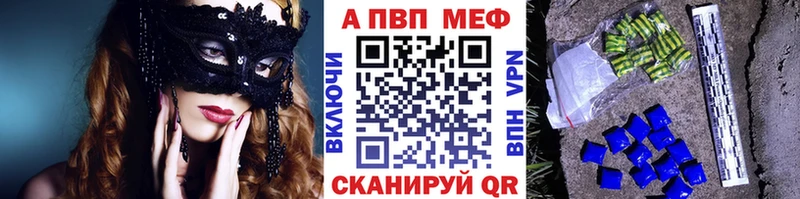 Купить где  Билибино  APVP крисы CK 