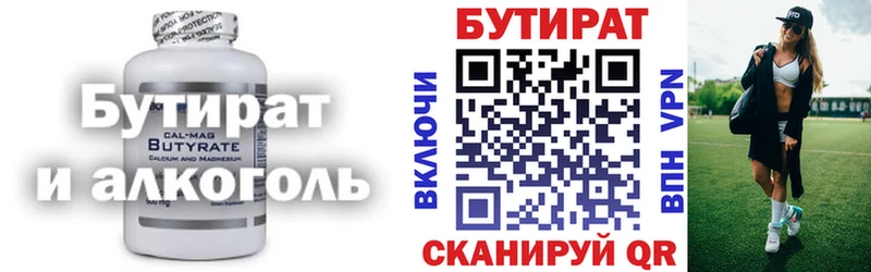 Купить где  Билибино  Бутират жидкий экстази 
