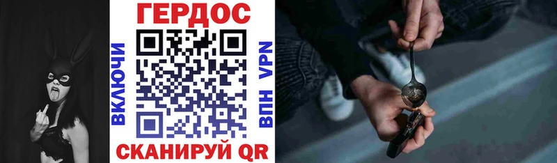 Купить где  Билибино  ГЕРОИН хмурый 