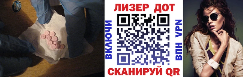 Купить где  Билибино  LSD-25 экстази кислота 