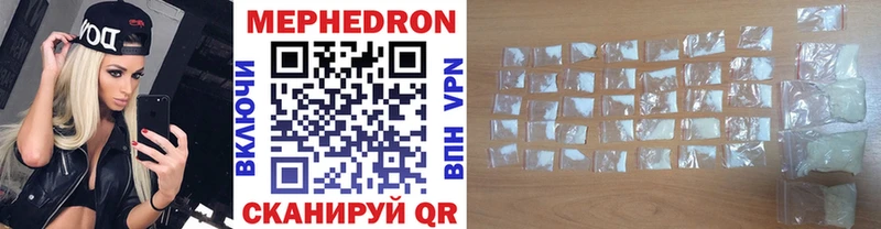 Мефедрон mephedrone  Купить где  Билибино 