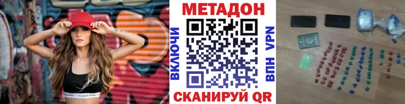 Купить где  Билибино  Метадон мёд 